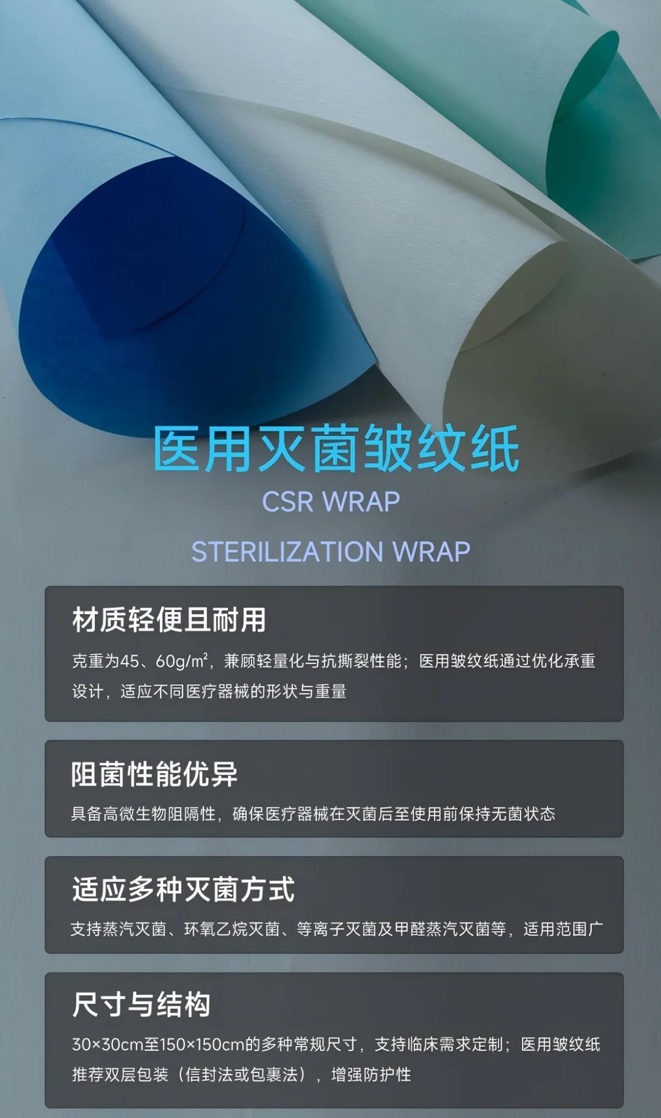 CSR wrap detail