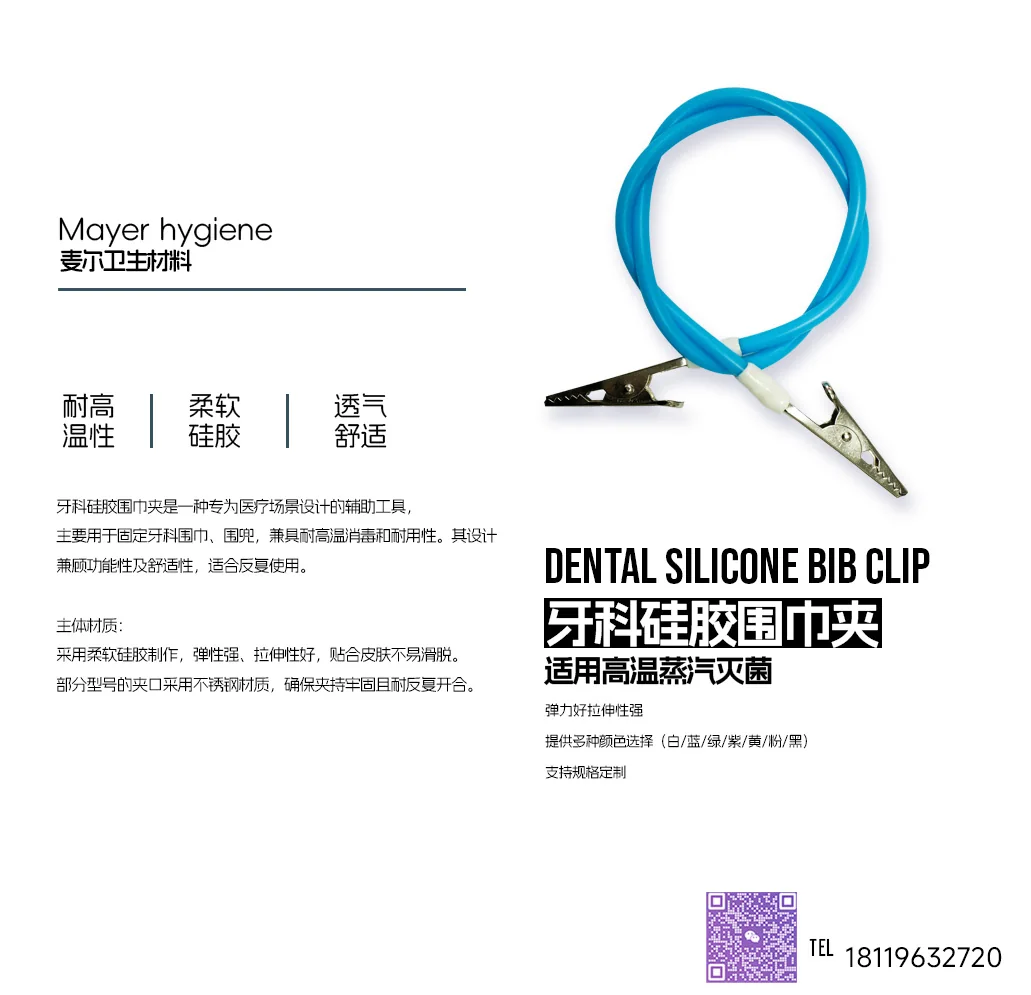 Dental silicone bib clip