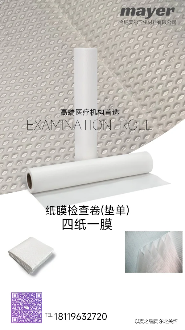 4-ply paper and 1-ply film examination roll