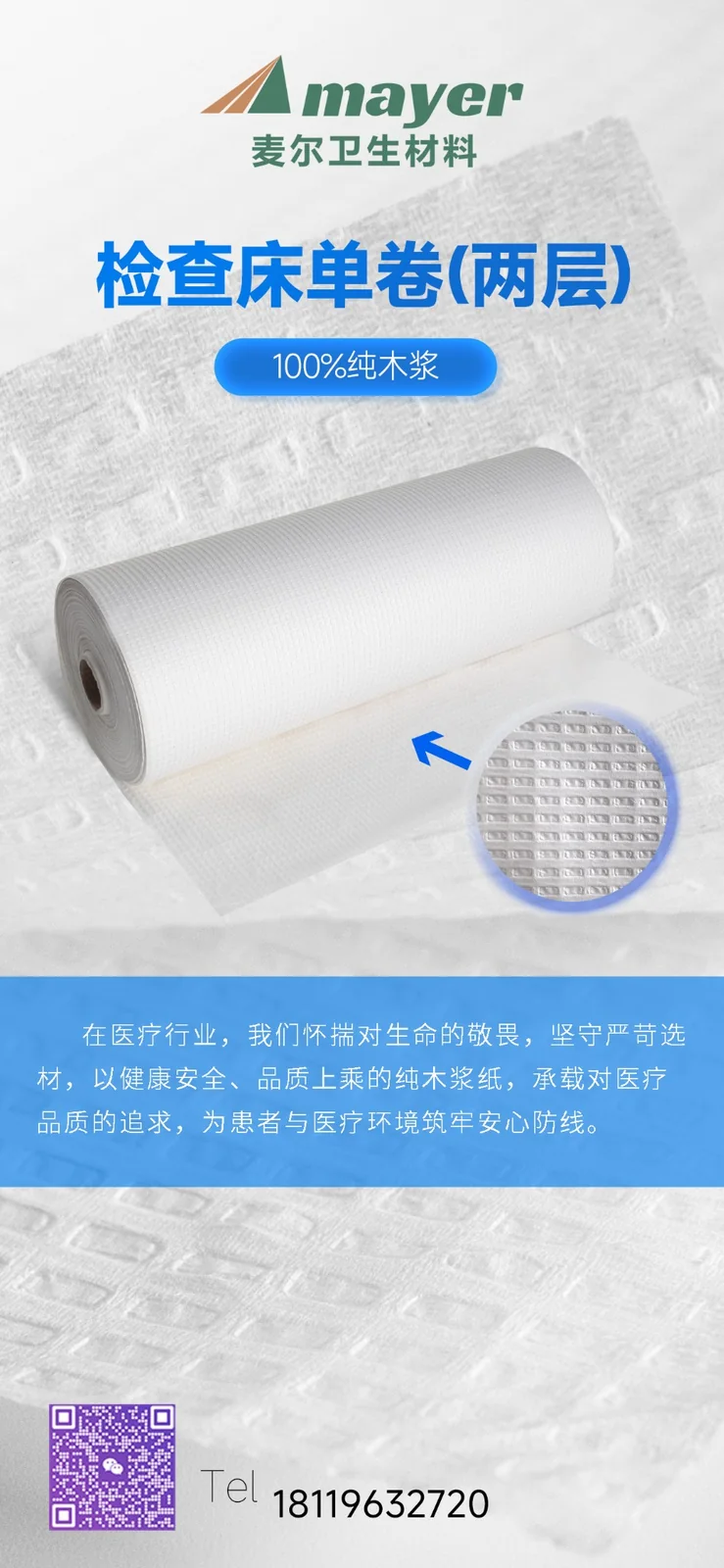 Two-ply examination sheet roll